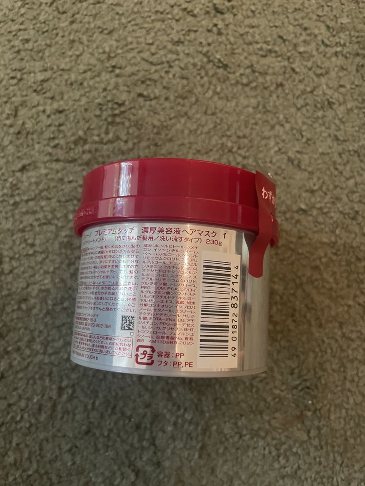 Shiseido Fino premium touch 230g maska japońska do suchych włosów 0807