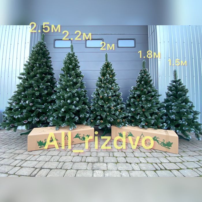 Ялинка штучна ПВХ«Карпатська» розпродаж