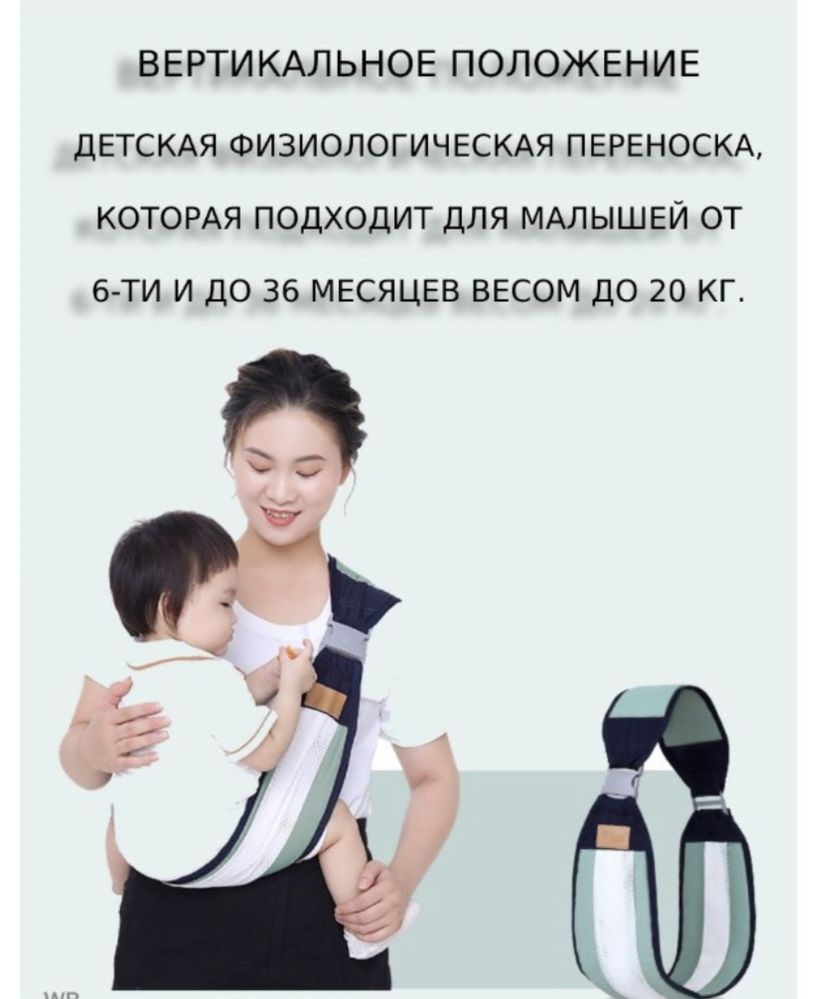 Слинг-переноска 0-36 месяцев BABY SLING воздухопроницаемый хлопковый