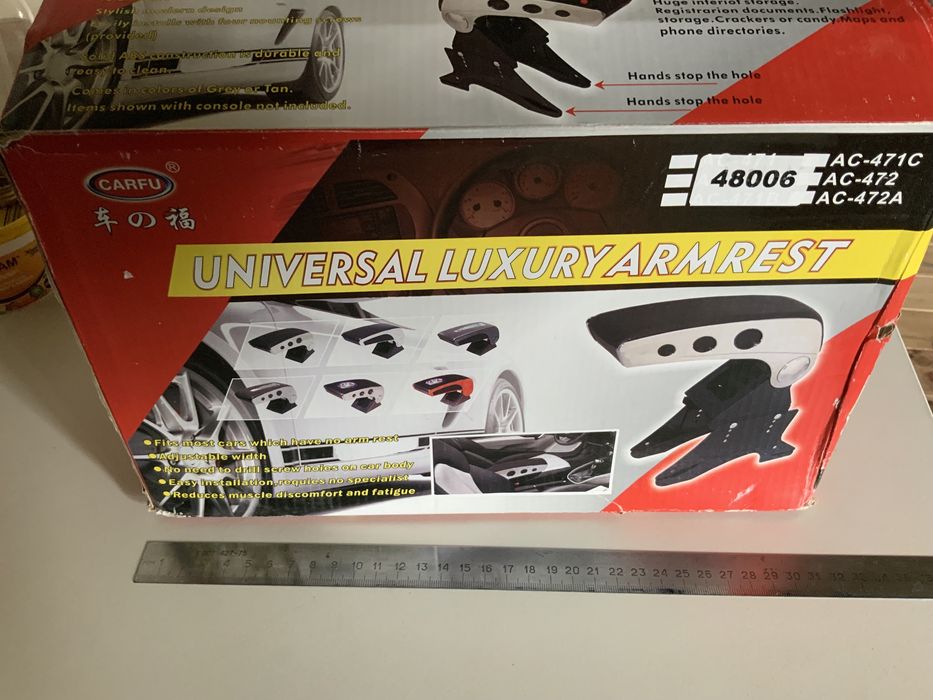 Універсальний підлокотник