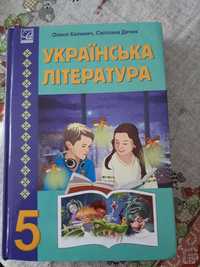 Підручник з Української літератури