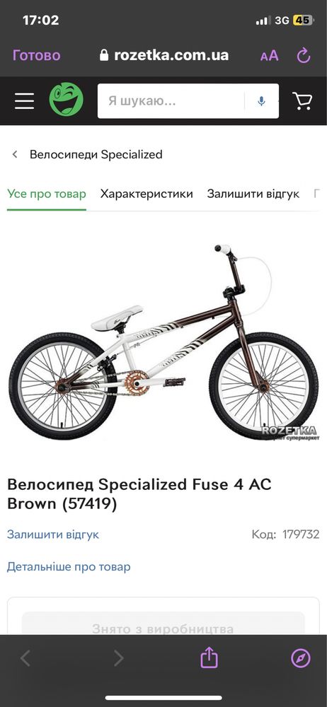 BMX Велосипед SPECIALIZED FUSE в отличном состоянии!