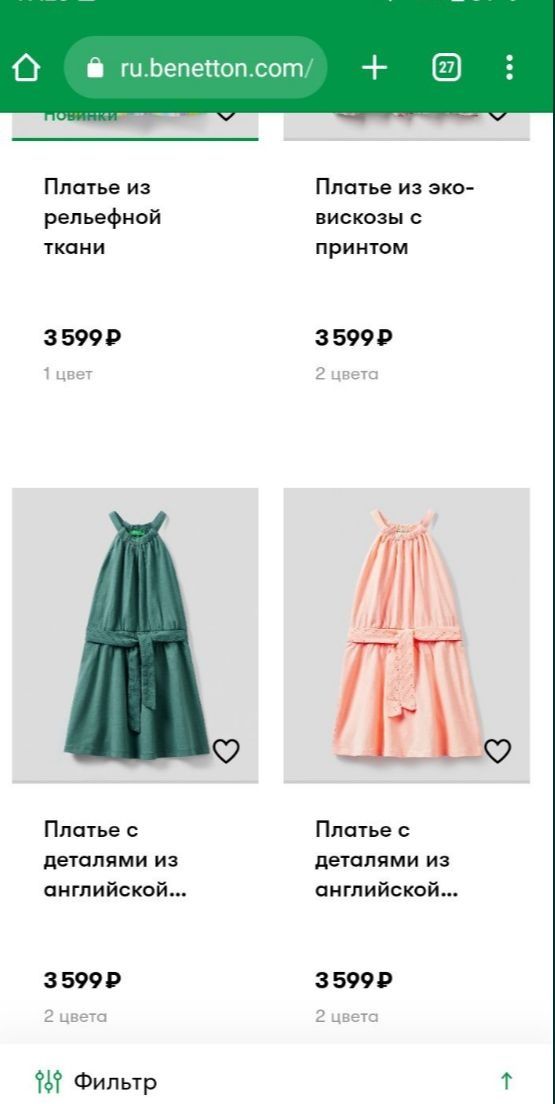 Платье Benetton новое 1/2