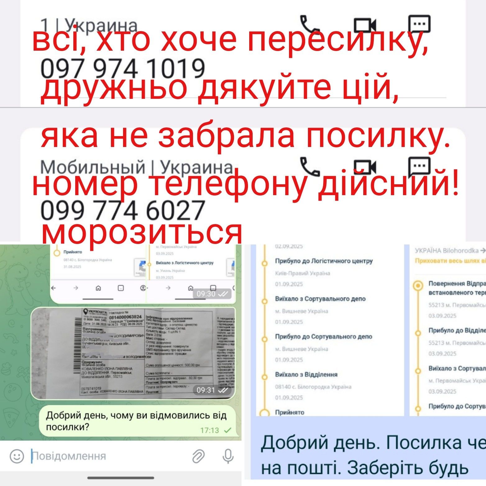 Іграшки, дитячі речі