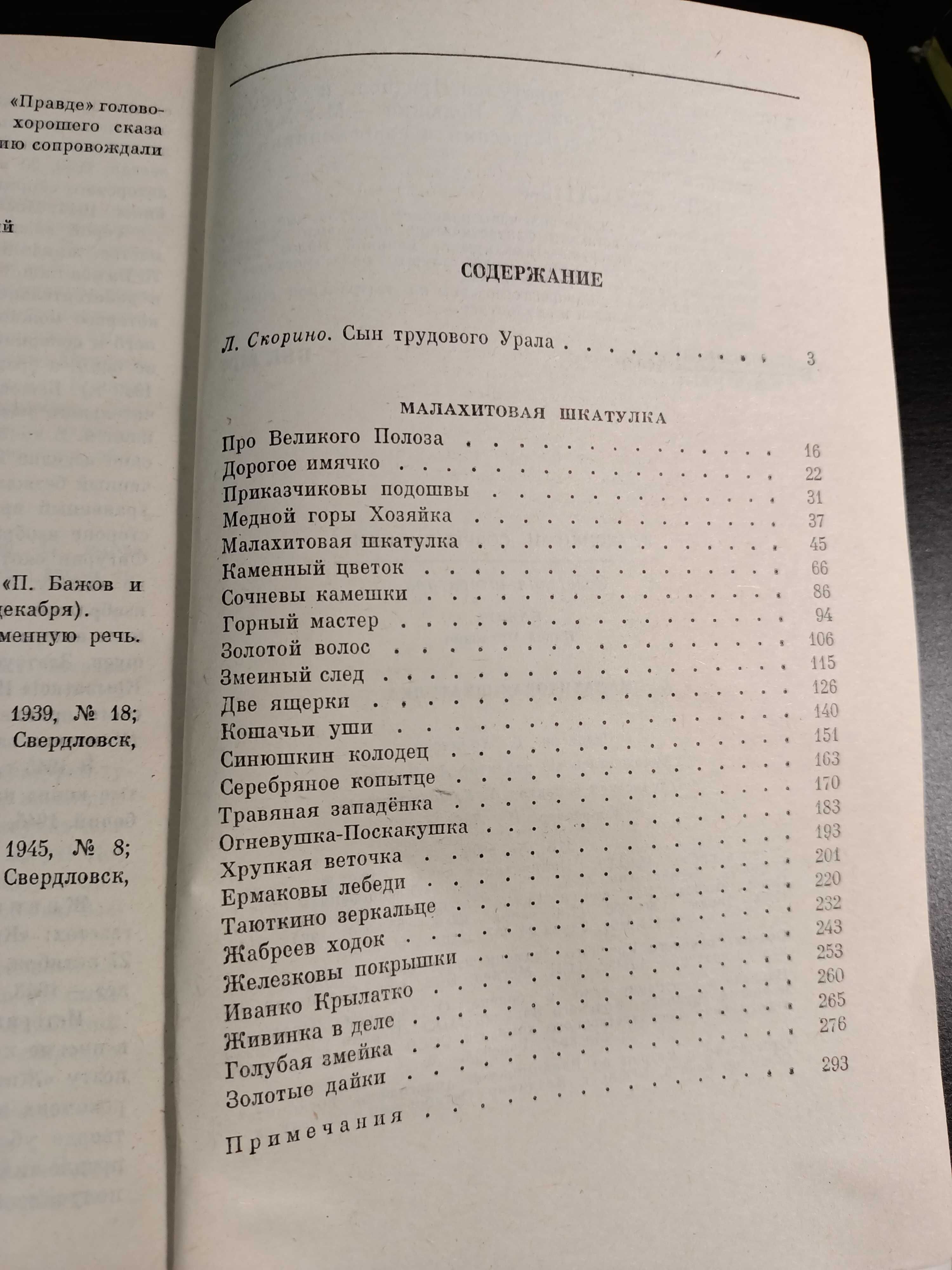 Серия Классики и современники Чехов, Бунин, Бажов, Гоголь от 20 грн