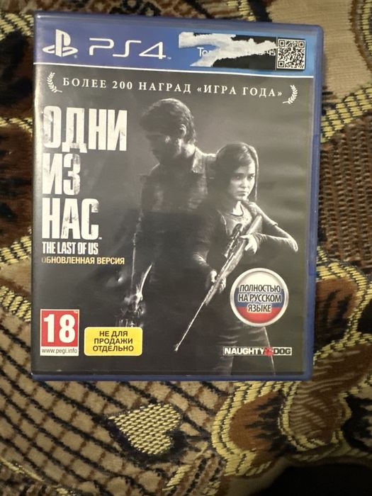The last of us ps 4