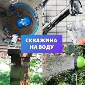 Буріння свердловин на воду під ключ