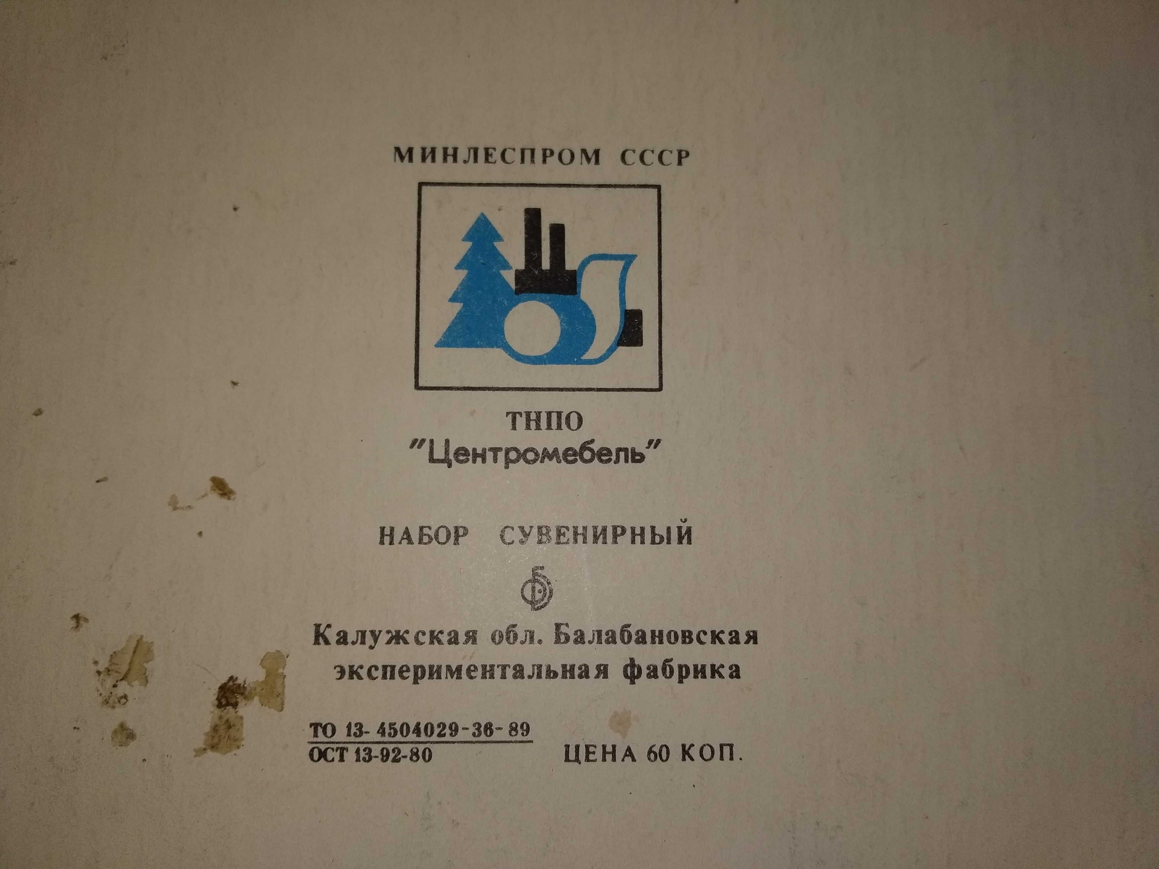 Набор спичек "Чёрная роза - эмблема печали..." С.Соловьев.