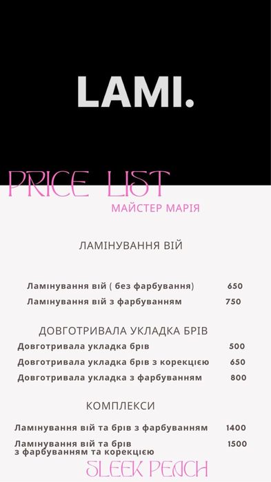 Депіляція електроепіляція чоловіча та жіноча ламінування вій Оболонь
