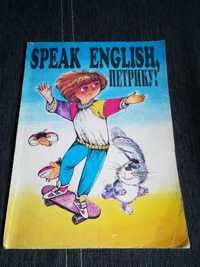 "Speak English, Петрику!" Марина Хейло, 1992 .