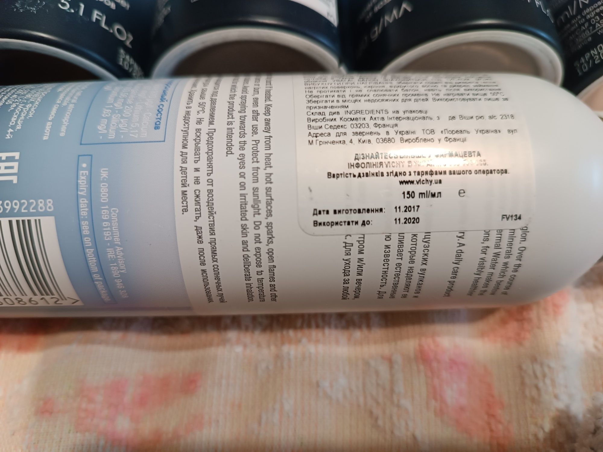 Уценка сроки термальная вода Vichy 150 и 50 мл