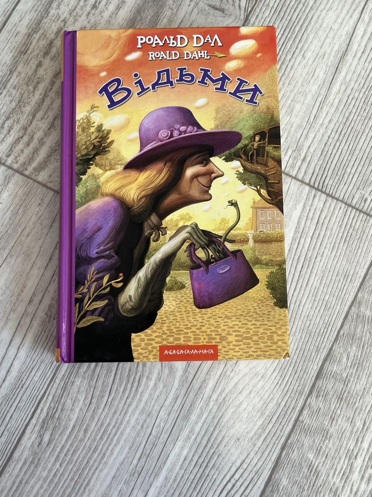 Книга відьми