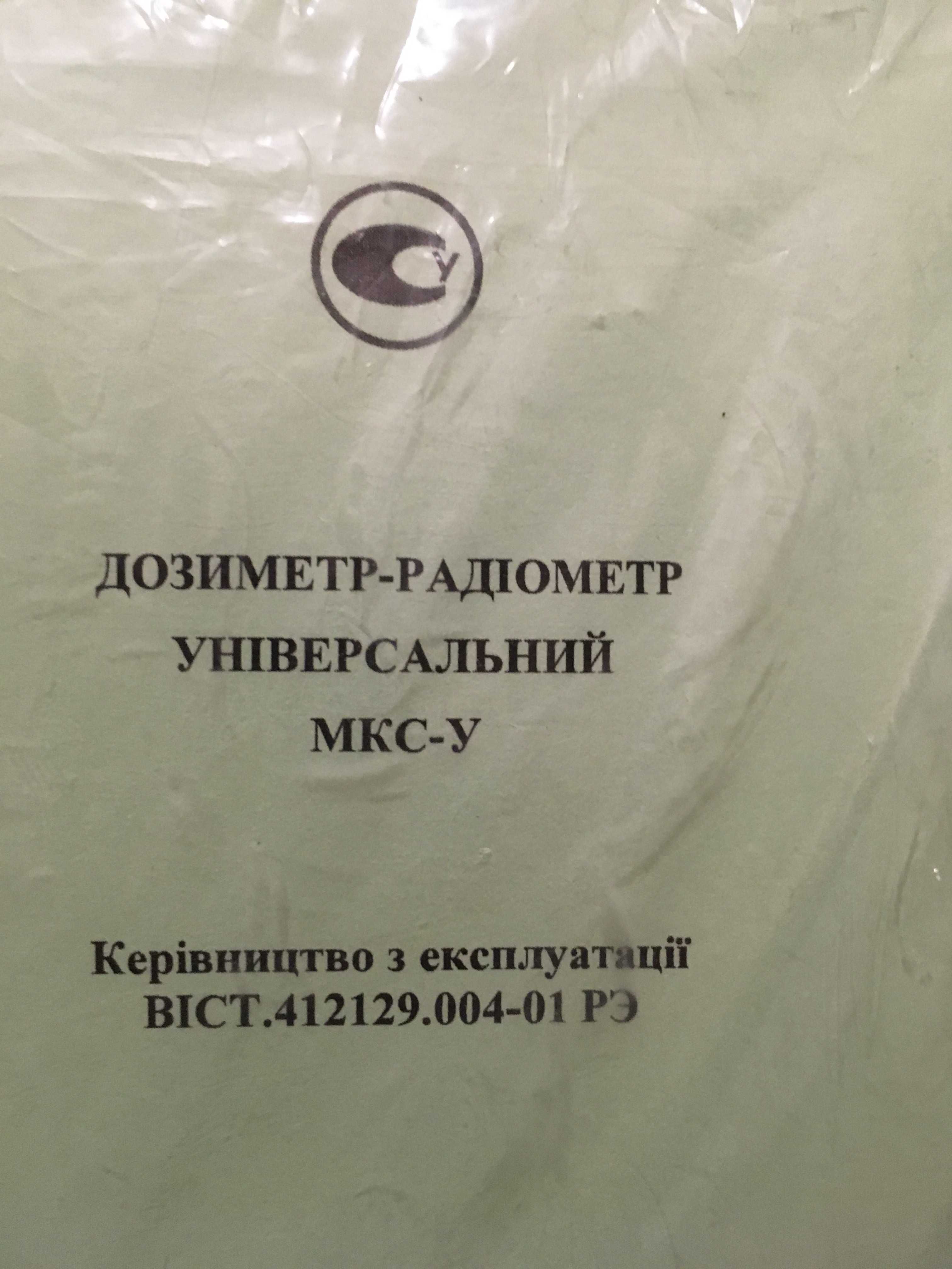 Дозиметр-Радіометр універсальний