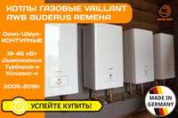 Газовый Котел VAILLANT T6 T7 T8 Buderus AWB Remeha Calenta 18-45 kw Бу