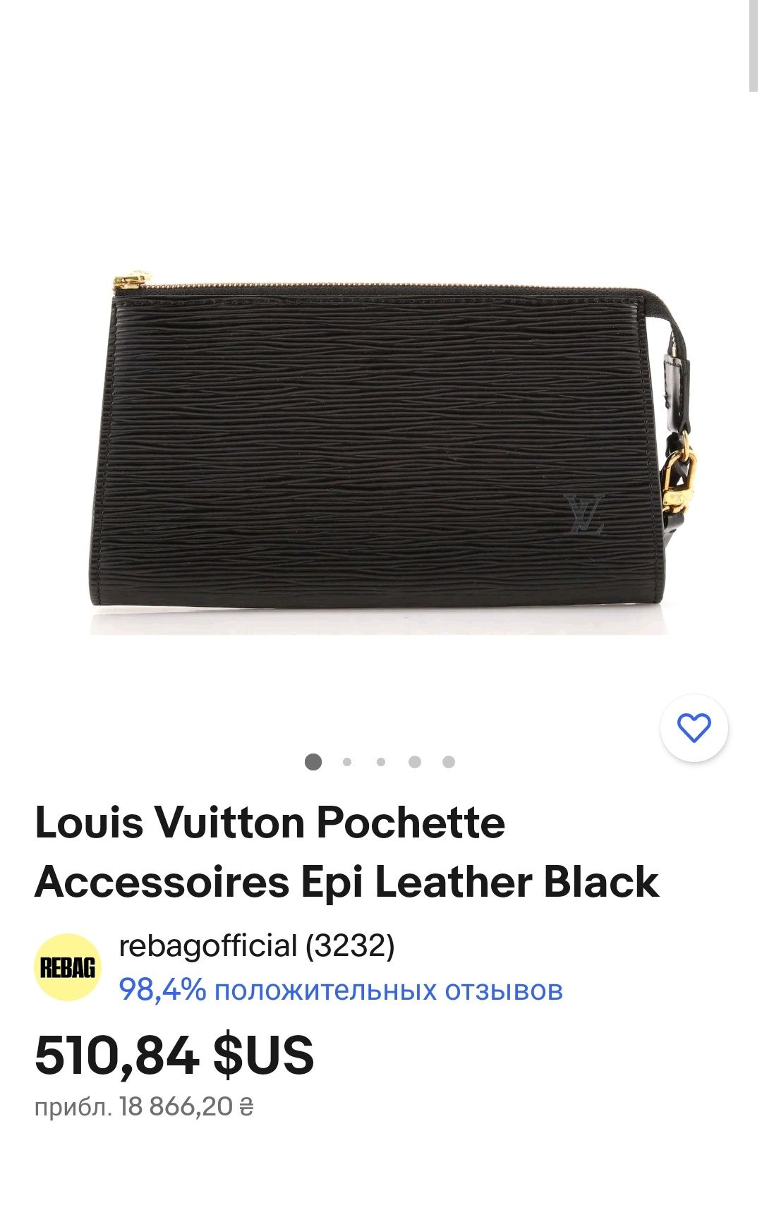 Сумка Louis Vuitton Black Epi Leather Pochette шкіряна сумочка LV

Ори