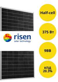 Rizen 375W ватт солнечные панели батареи Б/У