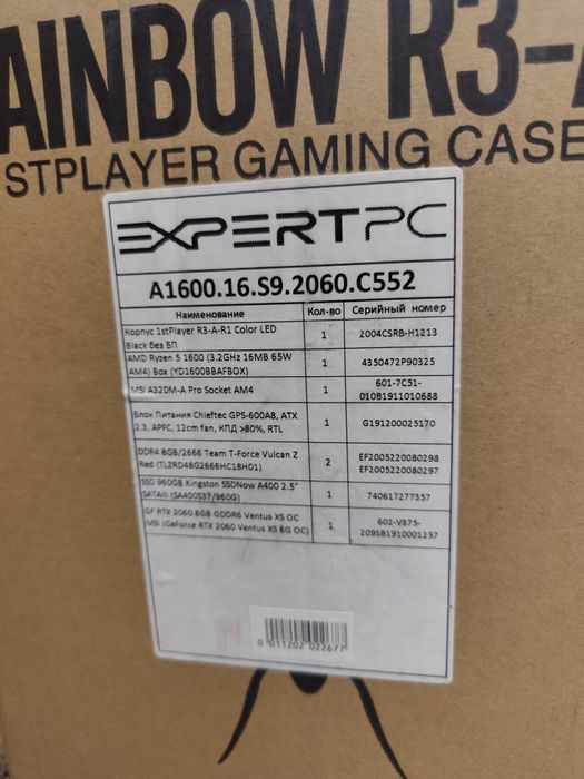 Системный блок ПК AMD Ryzen 5 1600/RTX 2060/16DDR4/960SSD