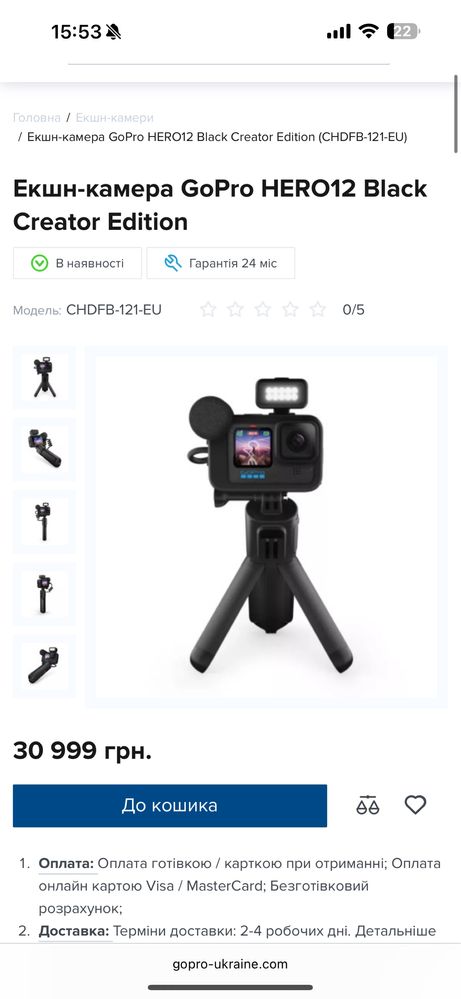 НОВА + кріплення! GoPro Hero 12 Creator Edition камера екшн
