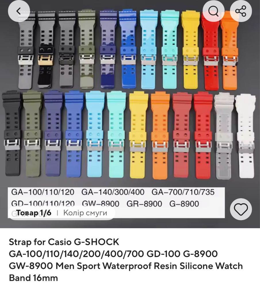 Ремінець Casio G-SHOCK