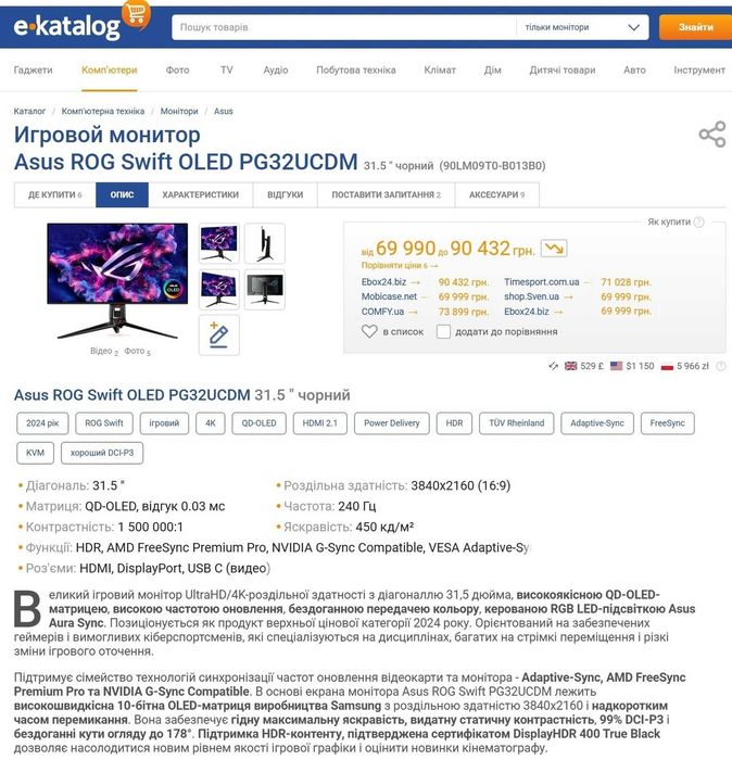 ‼️Monitor 31.5" ASUS ROG Swift QD-OLED PG32UCDM