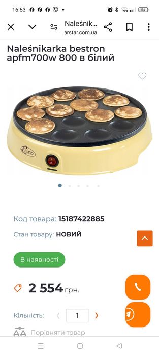 Блинница, млинниця Bestron нова