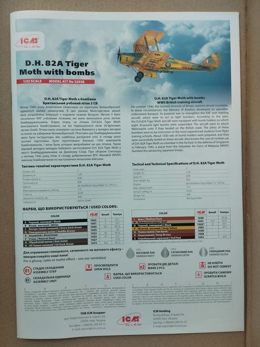 1/32 ICM 32038 de Havilland dH 82 A Tiger Moth CMK painel instrumentos