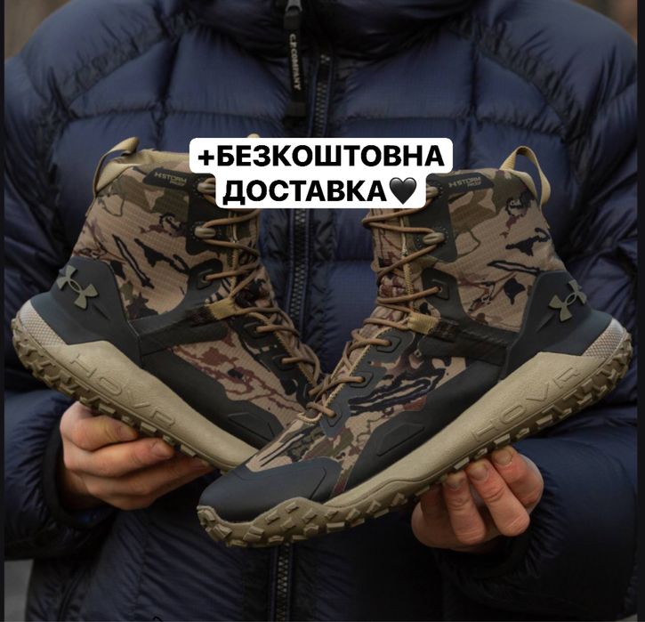 НАЙКРАЩА ЯКІСТЬ‼️Черевики Under Armour HOVR Dawn WP Boots multicam(Беж