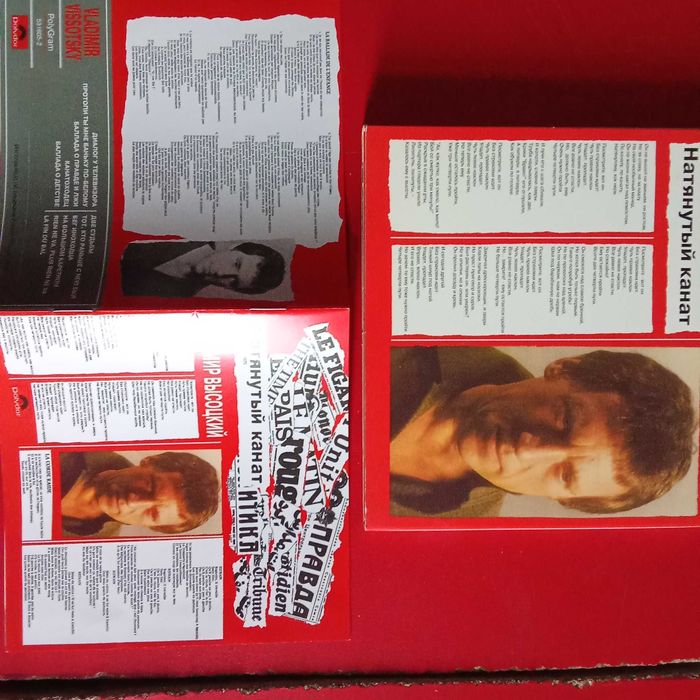 Владимир Высоцкий = Владимир Высоцкий * –Натянутый Канат