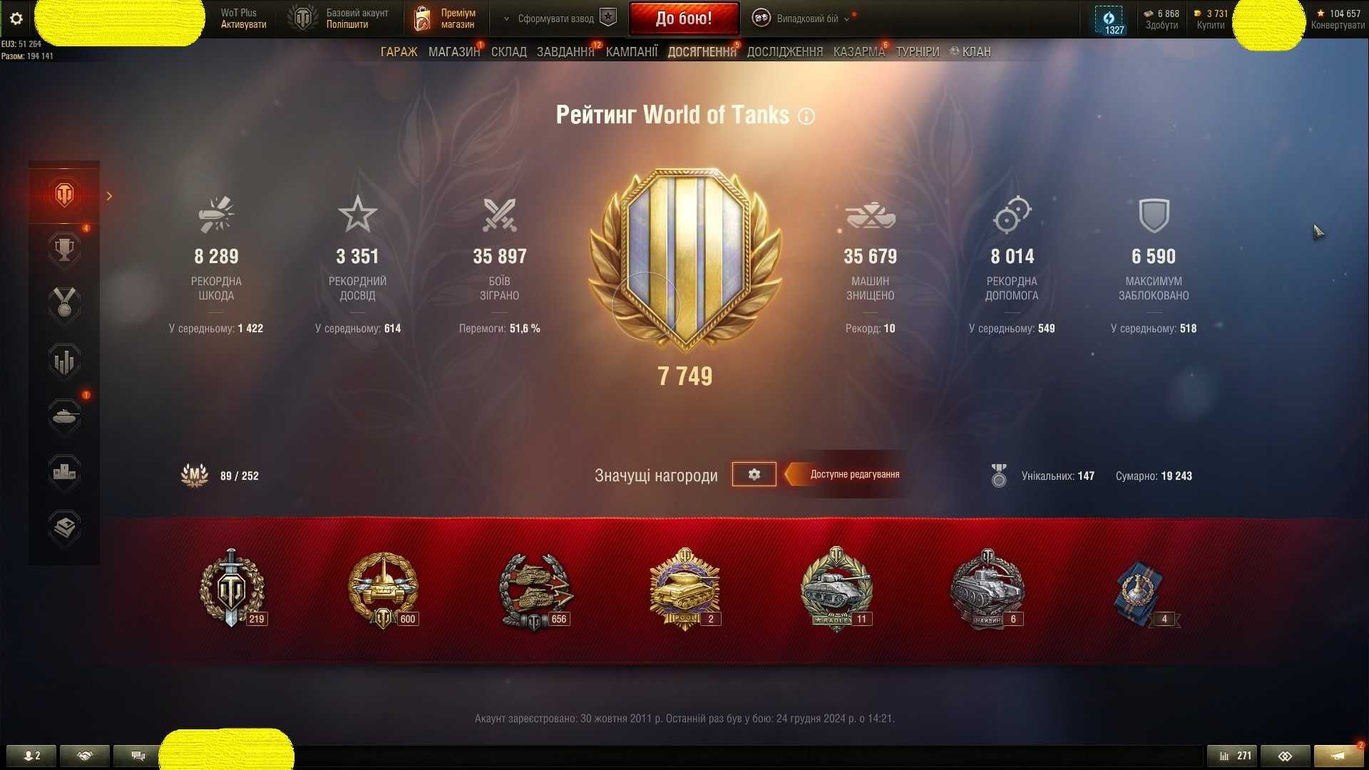 Акаунт WOT (акаунт World of Tanks) Чиф, 907, 279р, 260 і тд