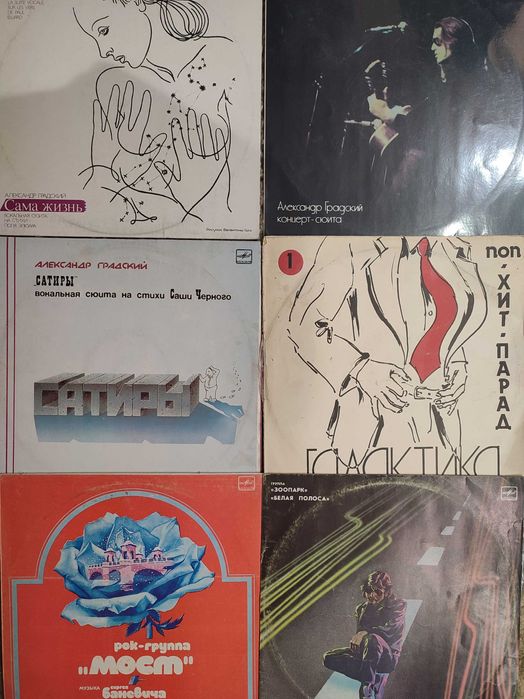 Виниловые пластинки