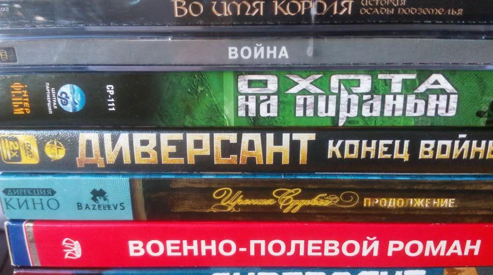 Коллекция DVD (лицензия),