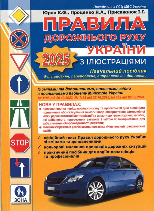 Книга пдр  нова!