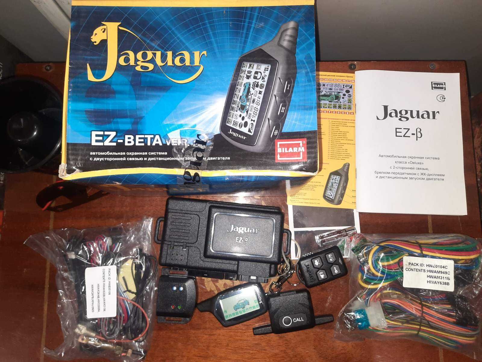 JAGUAR EZ-BETA ver.2  Сигналізація із автозапуском двигуна. НОВА