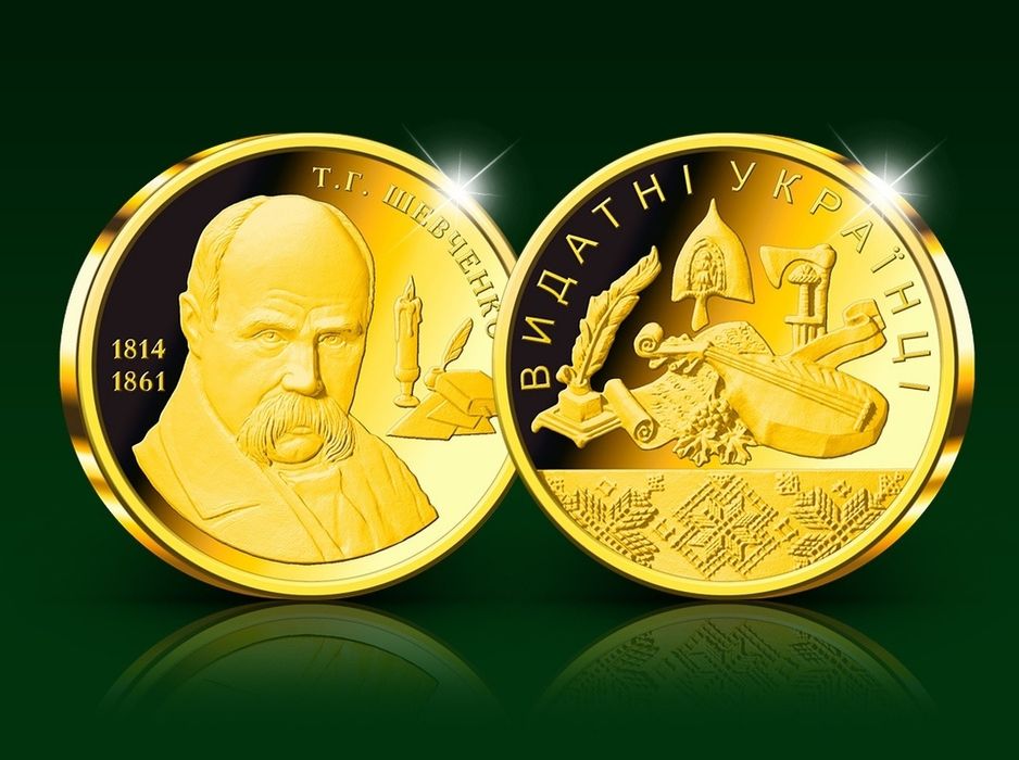 Монета в позолоті з сертифікатом! Т. Г. Шевченко . Пруф - лайк.