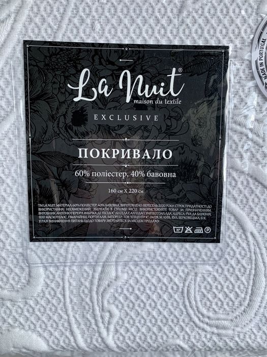 Покривало ковдра