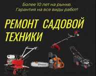 Ремонт мотоблоків, мототехніки та зарядних станцій — діагностика