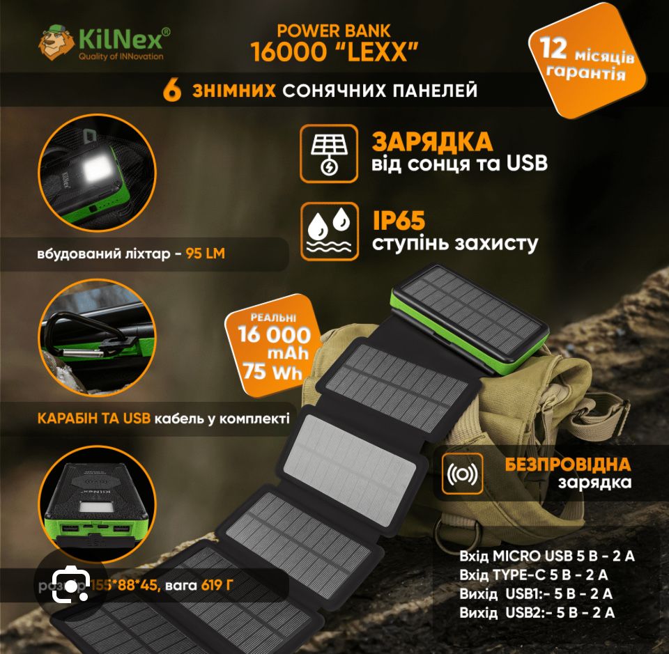 KILNEX solar POWER BANK 16000 MAH "LEXX" + бездротова зарядка