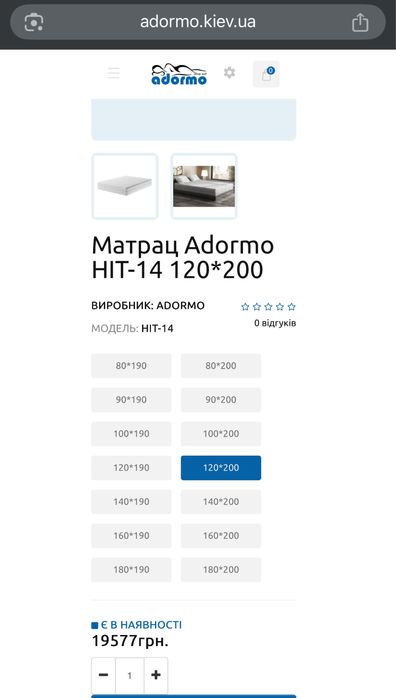 Матрац Adormo HIT-14 120*200