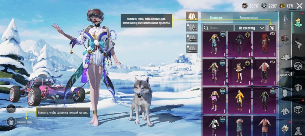 Акаунт в Пабг мобаїл