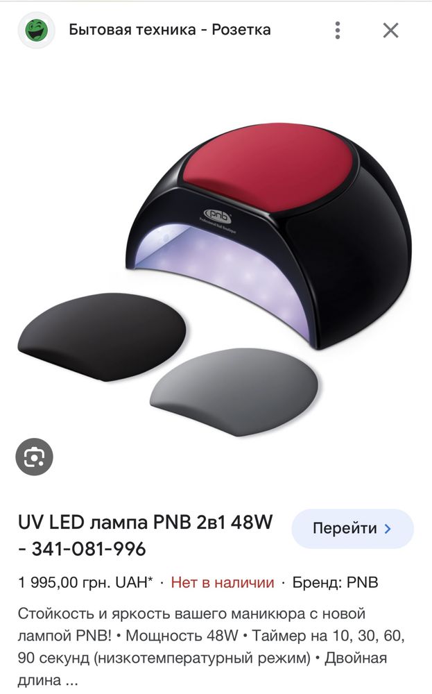 LED лампа для манікюра 48W PNB