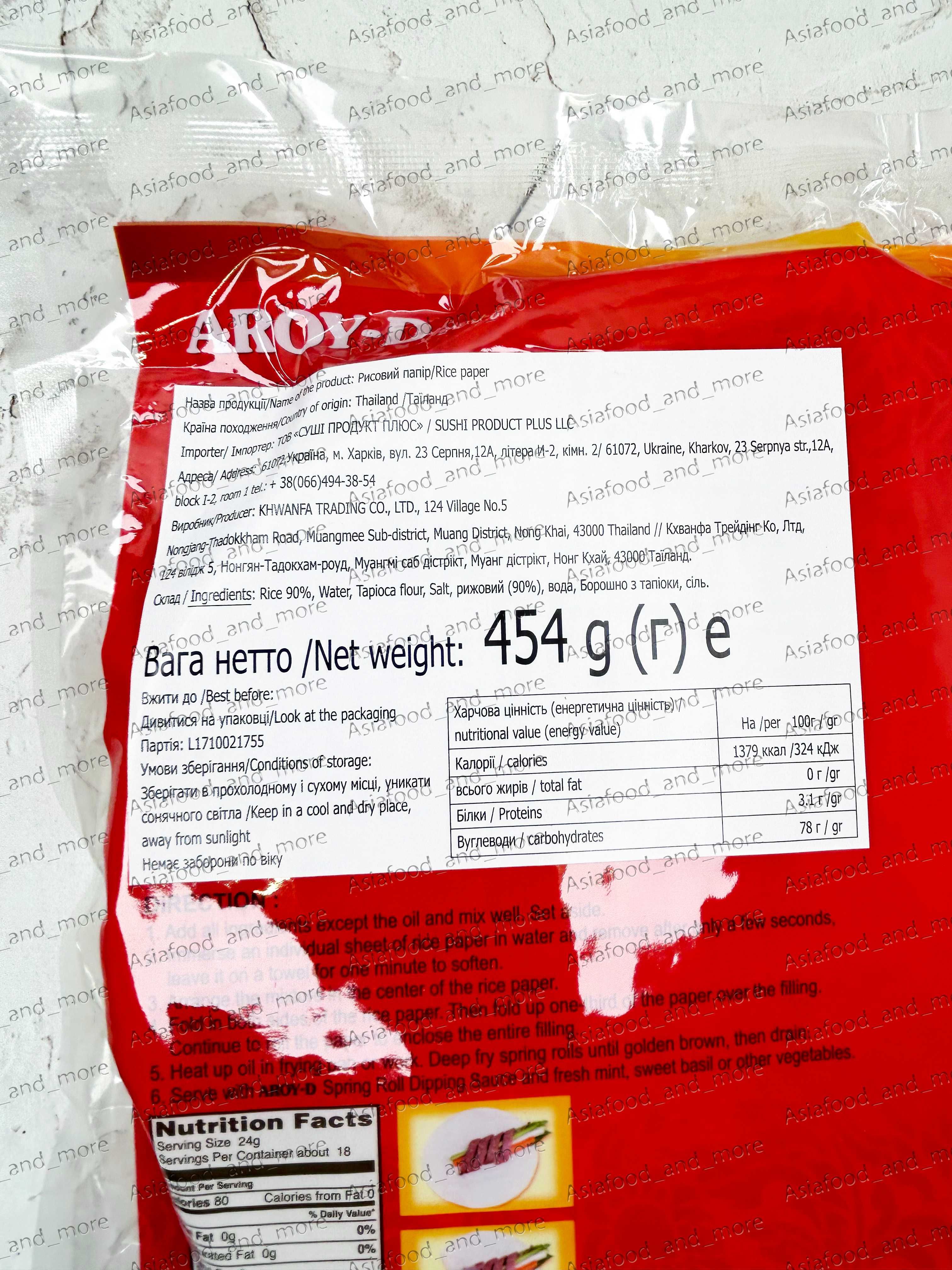 Рисовий папір 454 грамма