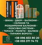 Металопластикові вікна,двері