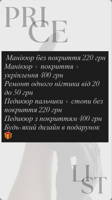 Манікюр та педикюр