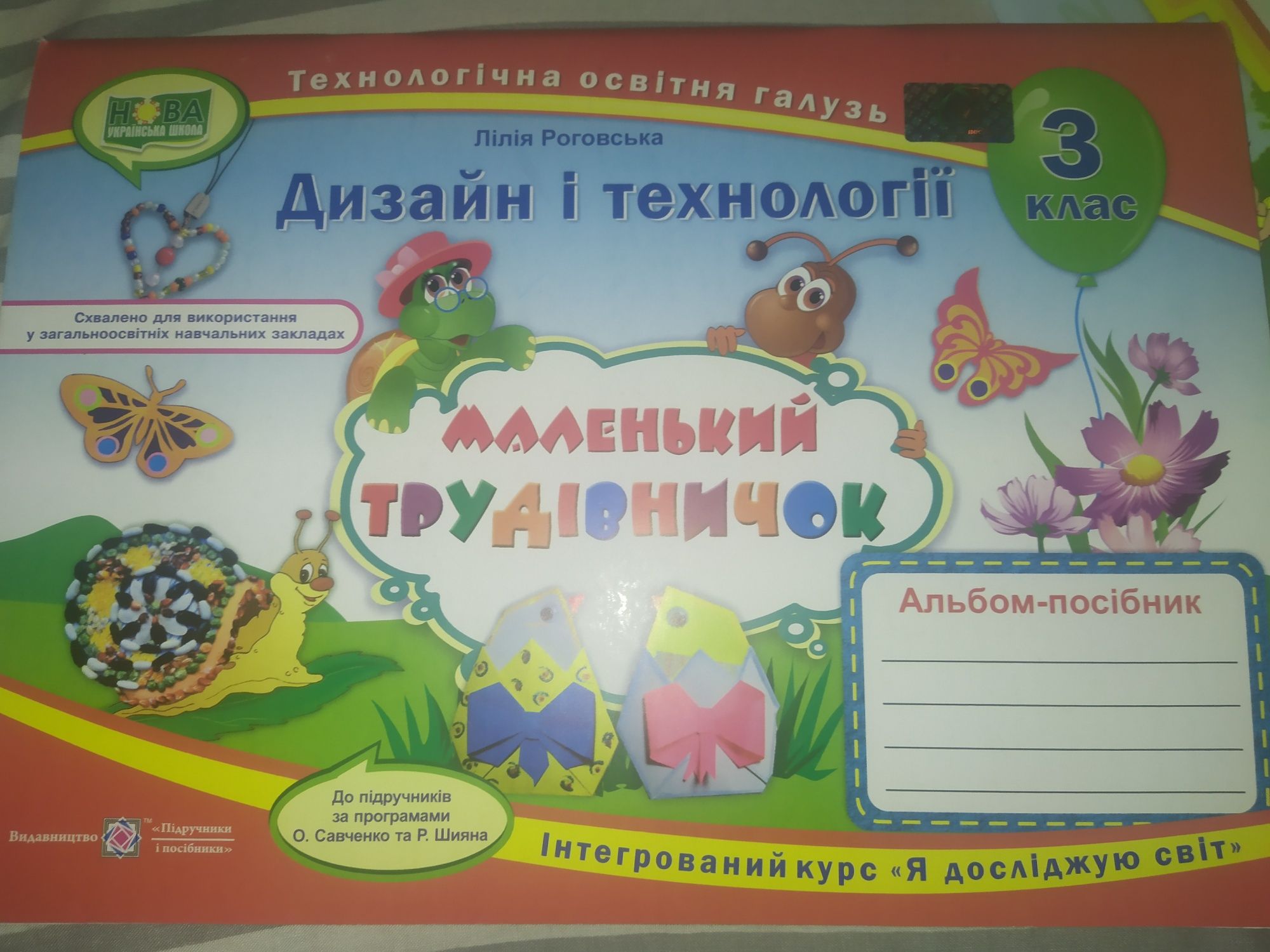 Зошити 3 клас НУШ. Математика Козак. Англійська мова - Карп'к.