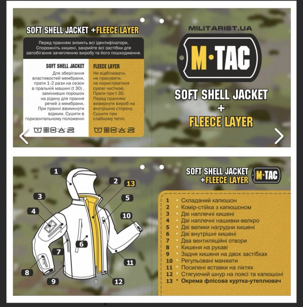 Куртка М-ТАК SOFT SHELL з підстібкою  OLIVE