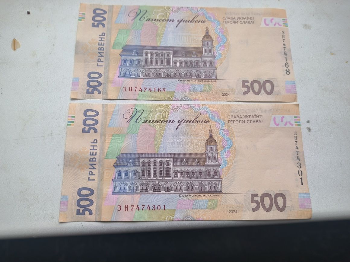 Купюри, надпис слава Україні героям слава