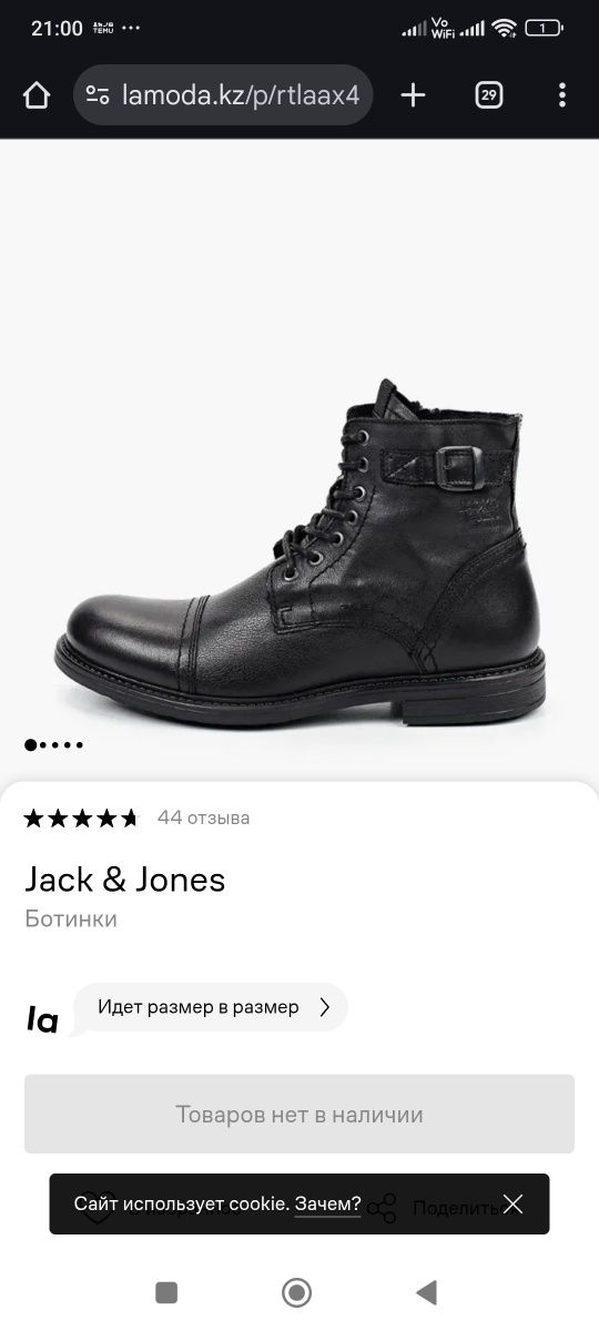 Ботінки чоловічі демісезонні шкіряні Jack&Jones