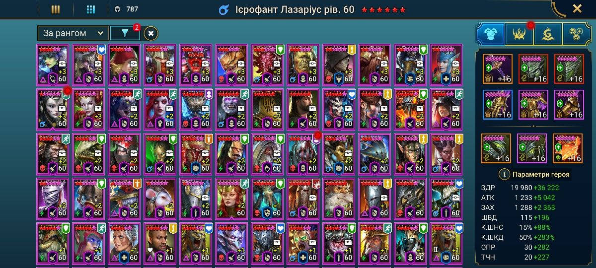 Продам топ аккаунт Raid
