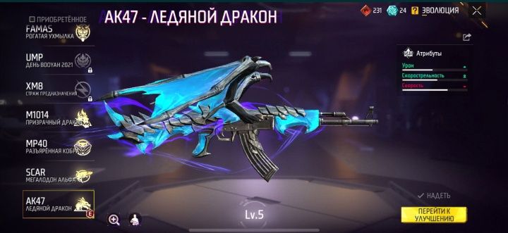 Продам аккаунт в Free Fere