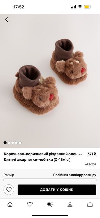 Капці різдвяні дитячі NEXT нові